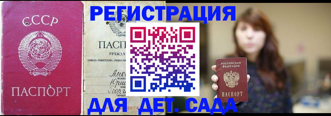 временная регистрация законно в Кудрово