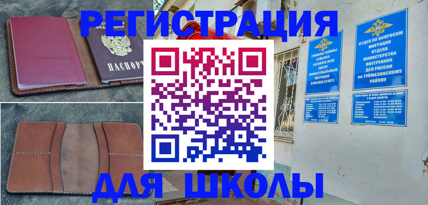 прописка иностранных граждан в Кудрово