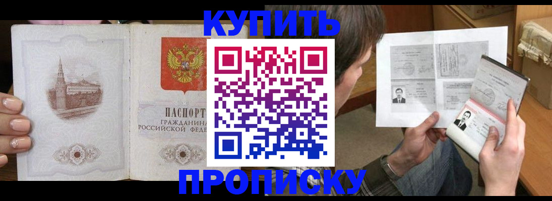 прописка для военкомата в Кудрово