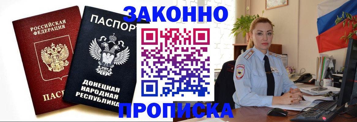 временная регистрация адрес в Кудрово