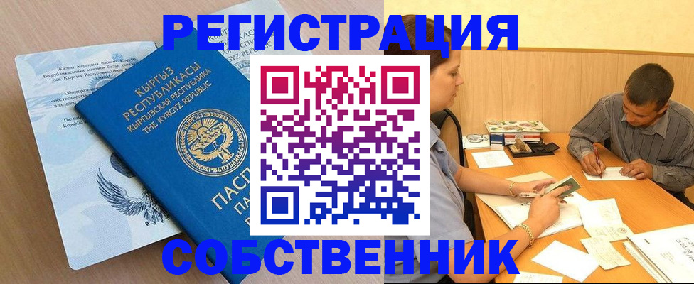 временная регистрация поиск в Кудрово