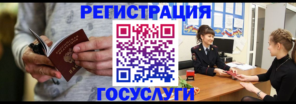 прописка гарантия в Кудрово